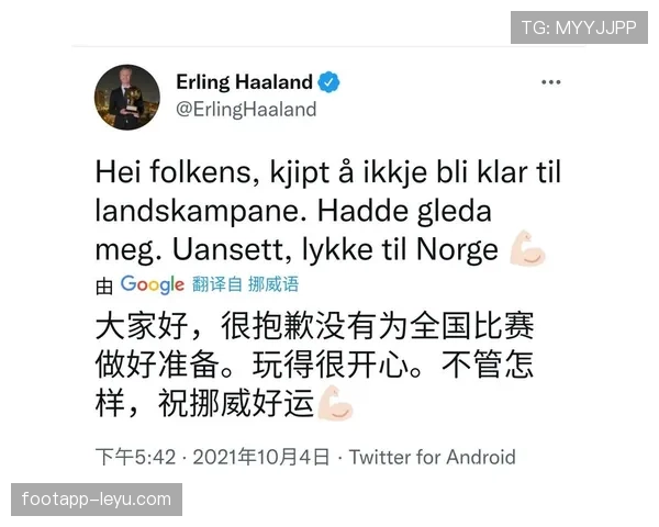 挪威世界杯终极预测报告